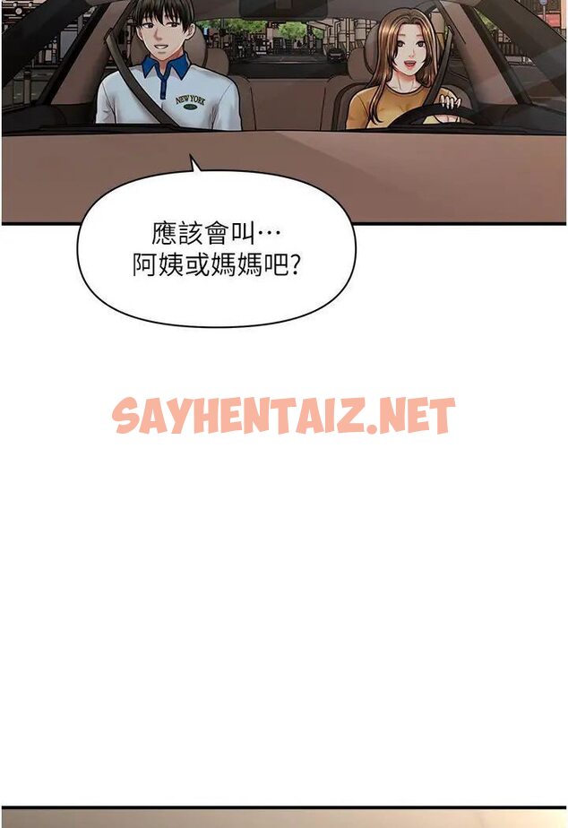 查看漫画催眠撩法 - 第8話-妳下面怎麼濕濕的? - sayhentaiz.net中的1568562图片