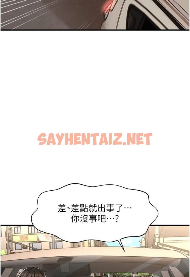 查看漫画催眠撩法 - 第8話-妳下面怎麼濕濕的? - sayhentaiz.net中的1568568图片