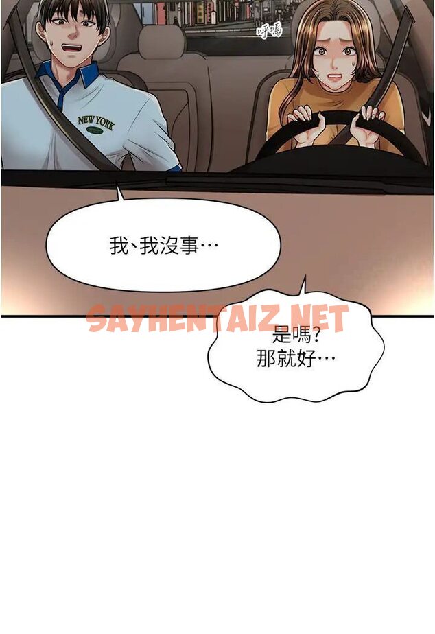 查看漫画催眠撩法 - 第8話-妳下面怎麼濕濕的? - sayhentaiz.net中的1568569图片