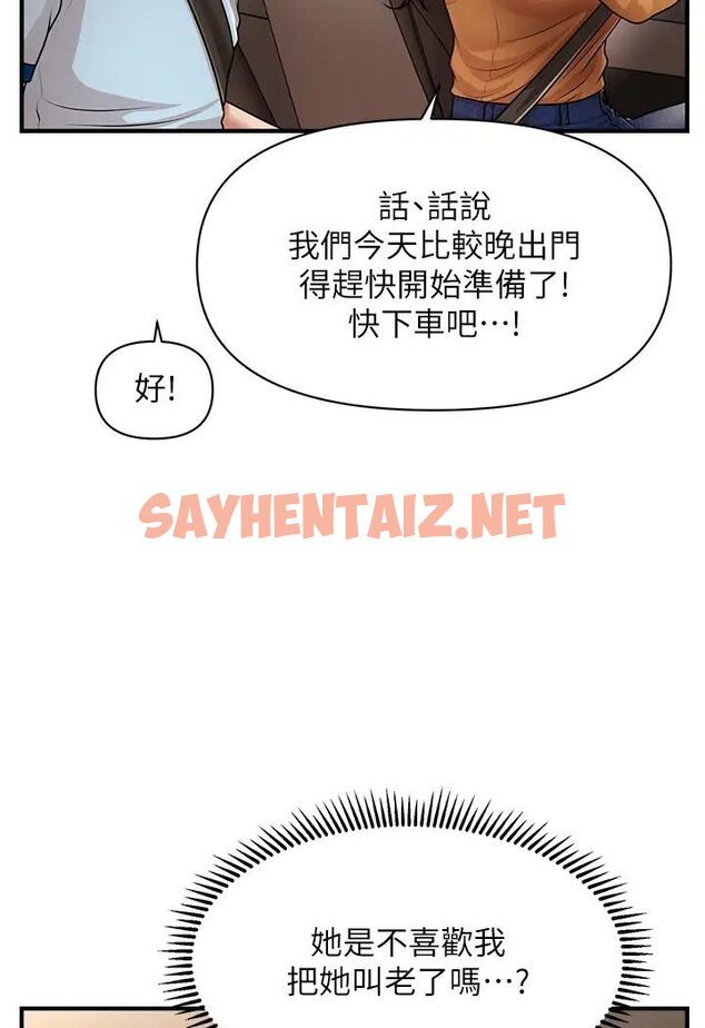 查看漫画催眠撩法 - 第8話-妳下面怎麼濕濕的? - sayhentaiz.net中的1568571图片