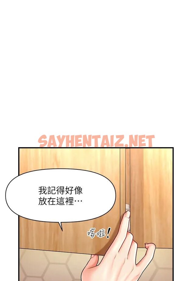 查看漫画催眠撩法 - 第8話-妳下面怎麼濕濕的? - sayhentaiz.net中的1568580图片