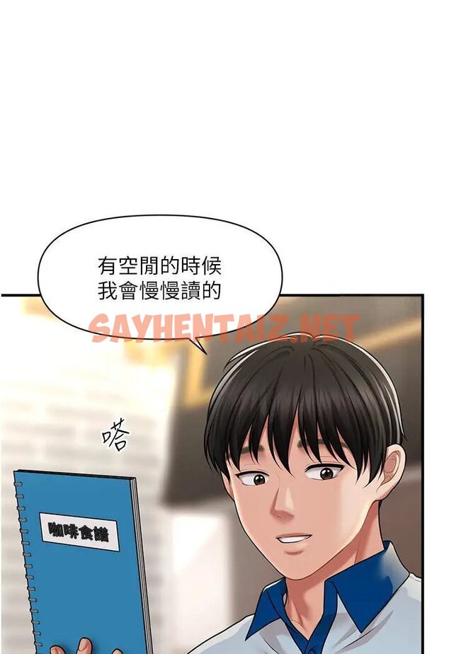 查看漫画催眠撩法 - 第8話-妳下面怎麼濕濕的? - sayhentaiz.net中的1568591图片