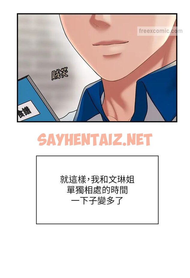 查看漫画催眠撩法 - 第8話-妳下面怎麼濕濕的? - sayhentaiz.net中的1568594图片