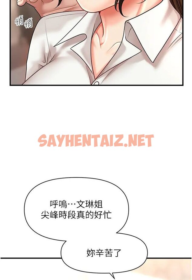 查看漫画催眠撩法 - 第8話-妳下面怎麼濕濕的? - sayhentaiz.net中的1568608图片