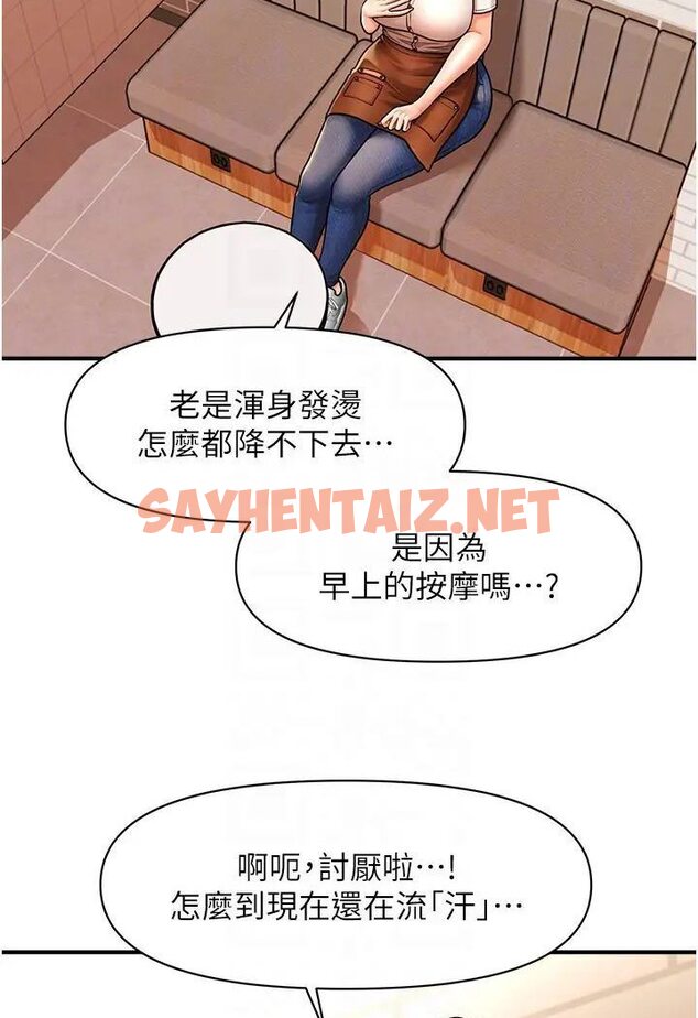 查看漫画催眠撩法 - 第8話-妳下面怎麼濕濕的? - sayhentaiz.net中的1568617图片