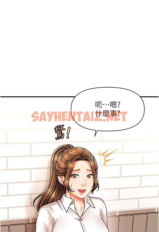 查看漫画催眠撩法 - 第8話-妳下面怎麼濕濕的? - sayhentaiz.net中的1568624图片