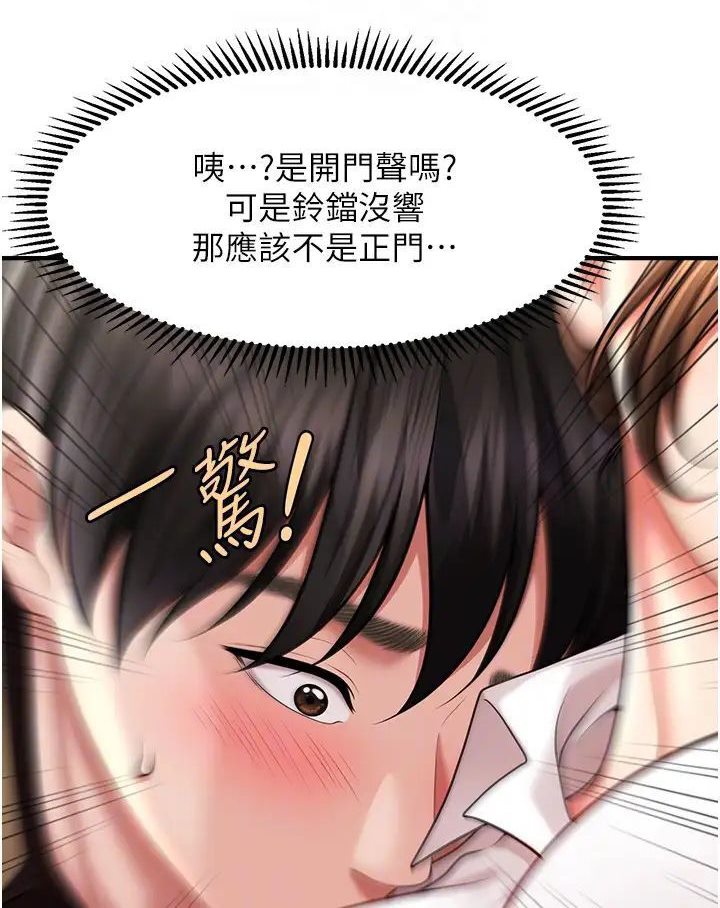 查看漫画催眠撩法 - 第8話-妳下面怎麼濕濕的? - sayhentaiz.net中的1568635图片