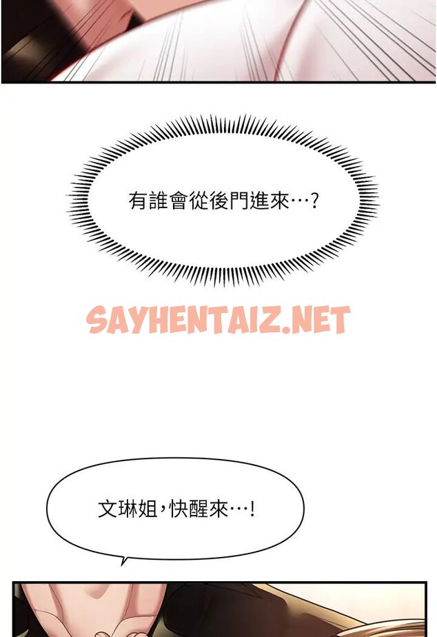 查看漫画催眠撩法 - 第8話-妳下面怎麼濕濕的? - sayhentaiz.net中的1568636图片