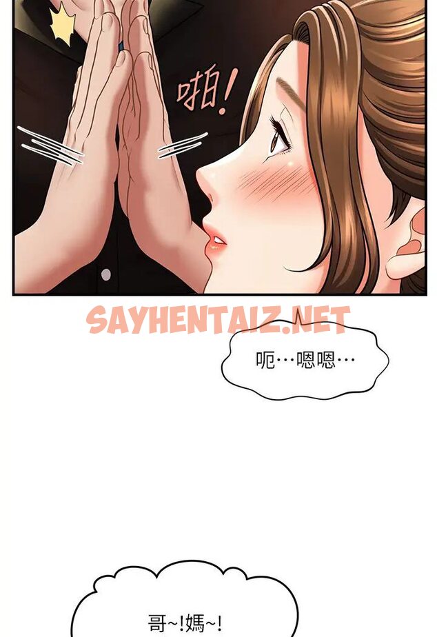 查看漫画催眠撩法 - 第8話-妳下面怎麼濕濕的? - sayhentaiz.net中的1568637图片