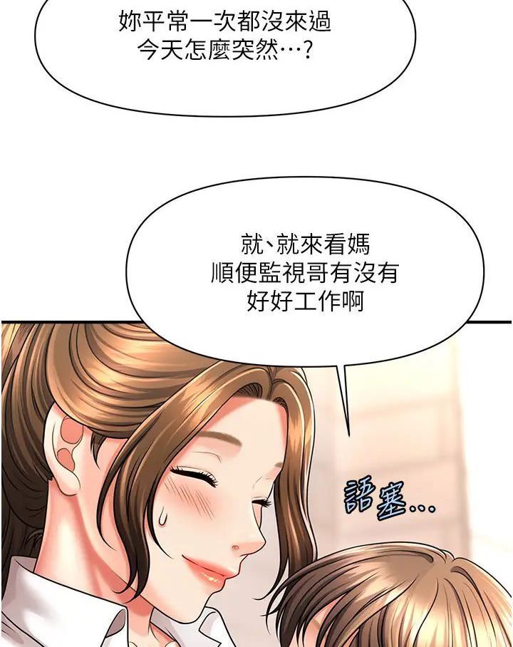 查看漫画催眠撩法 - 第8話-妳下面怎麼濕濕的? - sayhentaiz.net中的1568645图片