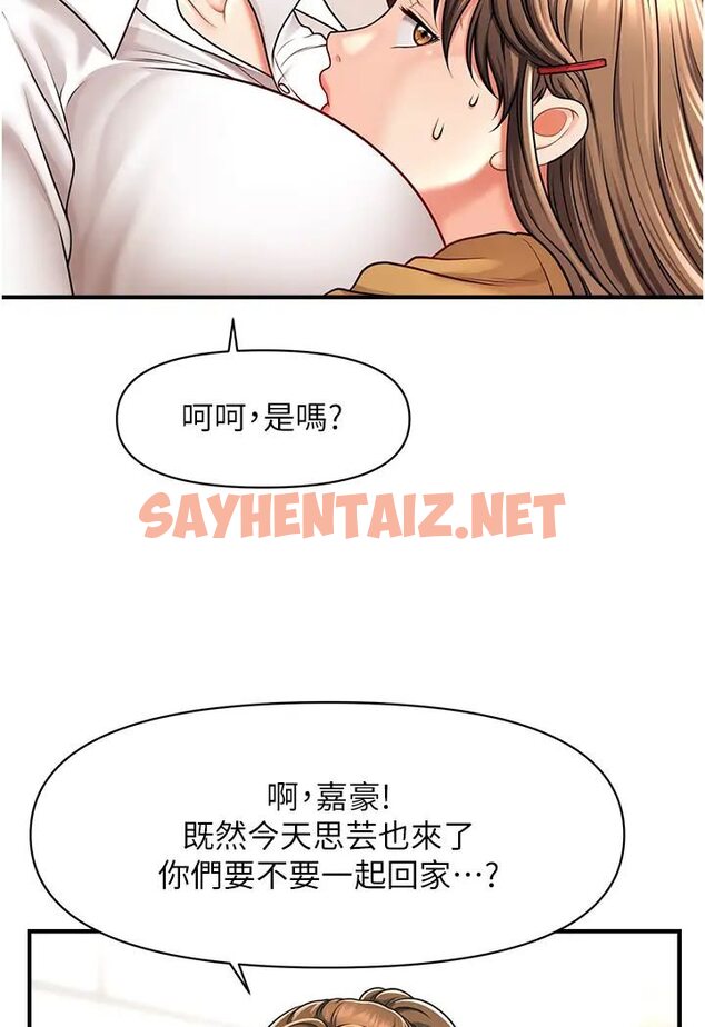 查看漫画催眠撩法 - 第8話-妳下面怎麼濕濕的? - sayhentaiz.net中的1568646图片