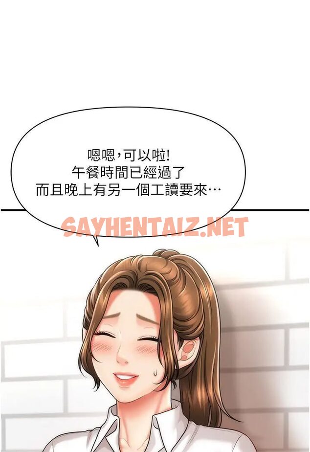 查看漫画催眠撩法 - 第8話-妳下面怎麼濕濕的? - sayhentaiz.net中的1568649图片