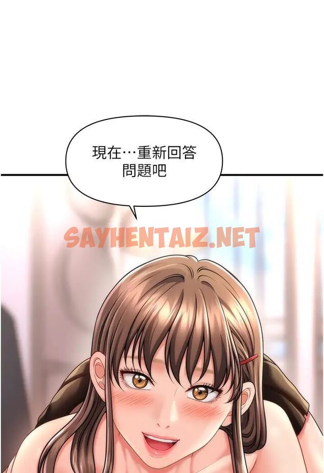 查看漫画催眠撩法 - 第8話-妳下面怎麼濕濕的? - sayhentaiz.net中的1568665图片