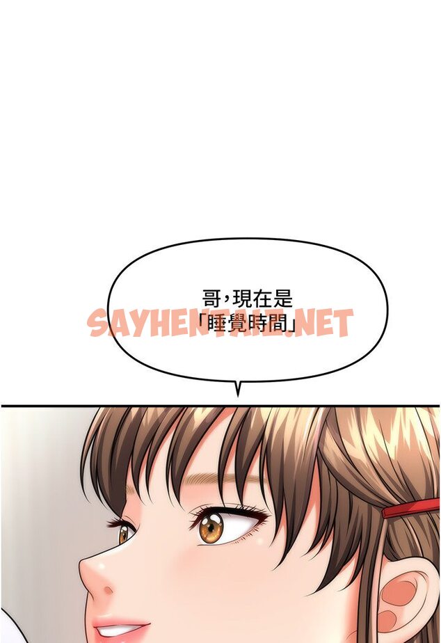 查看漫画催眠撩法 - 第9話-文琳姐，換妳幫我服務 - sayhentaiz.net中的1587750图片