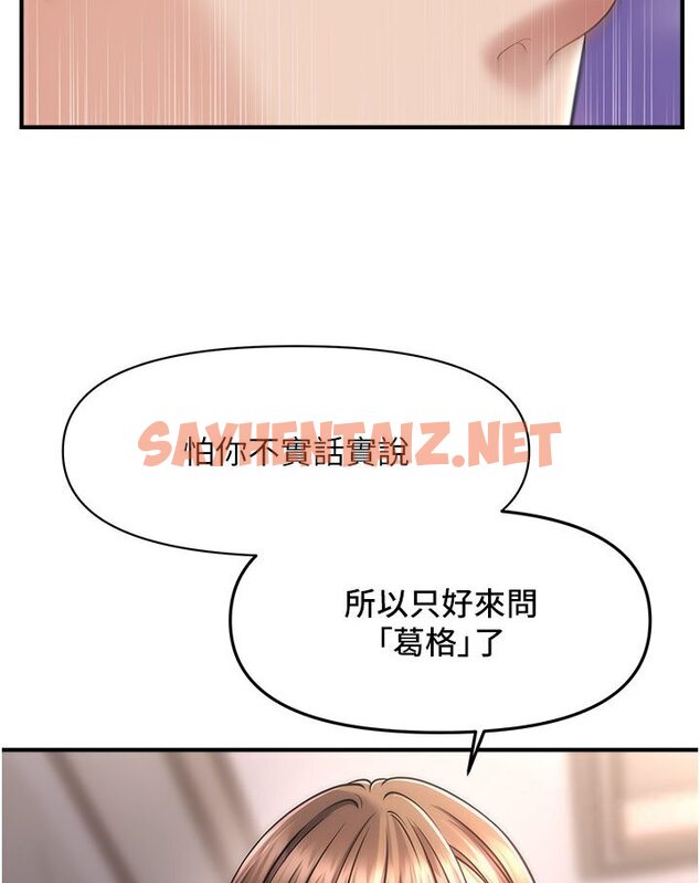 查看漫画催眠撩法 - 第9話-文琳姐，換妳幫我服務 - sayhentaiz.net中的1587752图片