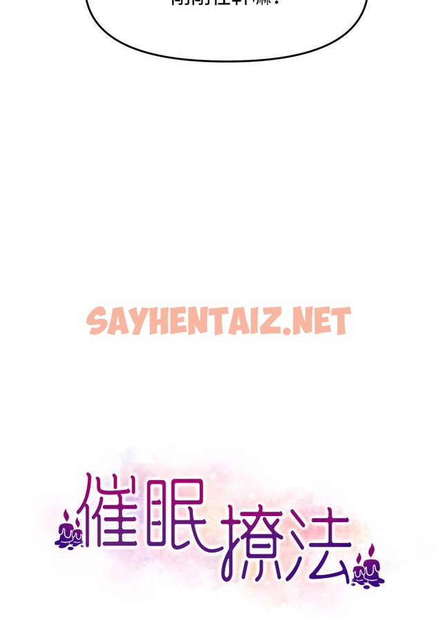 查看漫画催眠撩法 - 第9話-文琳姐，換妳幫我服務 - sayhentaiz.net中的1587759图片