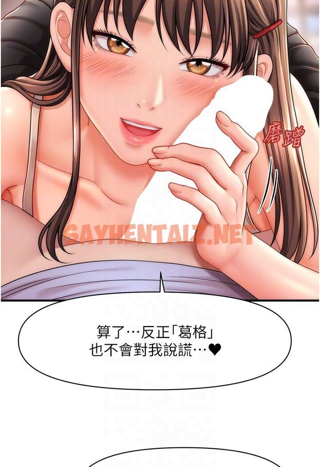 查看漫画催眠撩法 - 第9話-文琳姐，換妳幫我服務 - sayhentaiz.net中的1587764图片