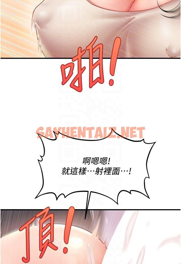 查看漫画催眠撩法 - 第9話-文琳姐，換妳幫我服務 - sayhentaiz.net中的1587788图片