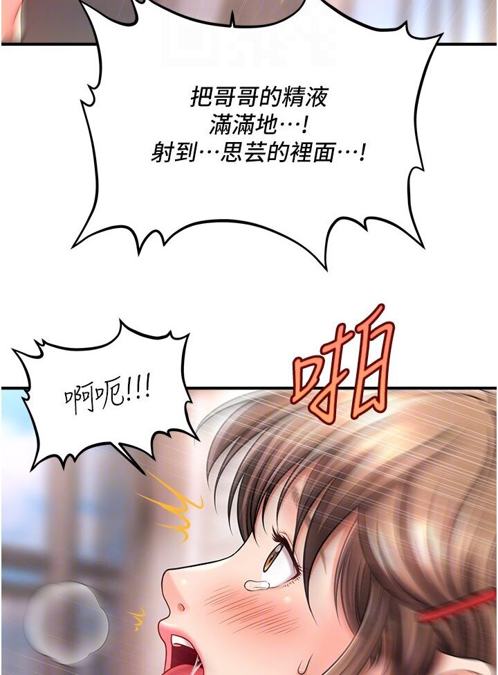 查看漫画催眠撩法 - 第9話-文琳姐，換妳幫我服務 - sayhentaiz.net中的1587790图片