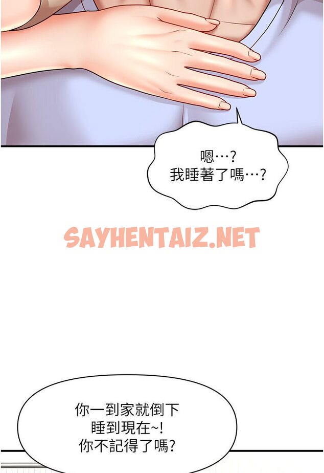 查看漫画催眠撩法 - 第9話-文琳姐，換妳幫我服務 - sayhentaiz.net中的1587802图片