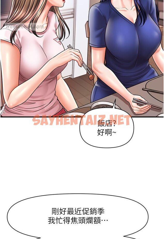 查看漫画催眠撩法 - 第9話-文琳姐，換妳幫我服務 - sayhentaiz.net中的1587812图片