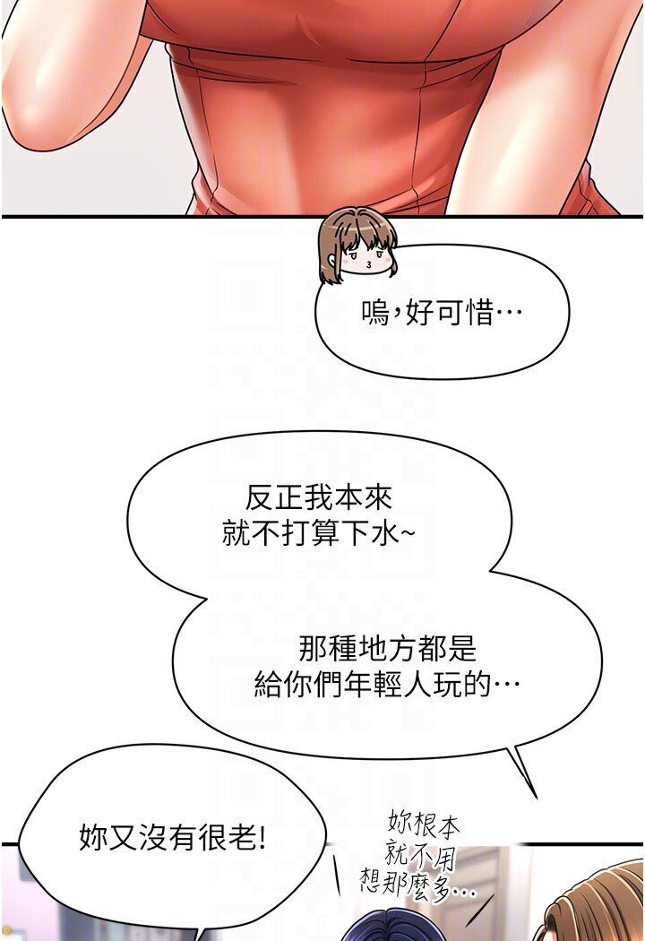 查看漫画催眠撩法 - 第9話-文琳姐，換妳幫我服務 - sayhentaiz.net中的1587820图片