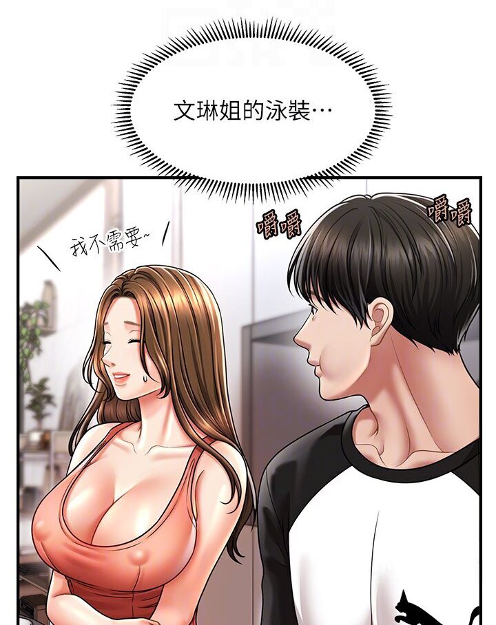 查看漫画催眠撩法 - 第9話-文琳姐，換妳幫我服務 - sayhentaiz.net中的1587822图片