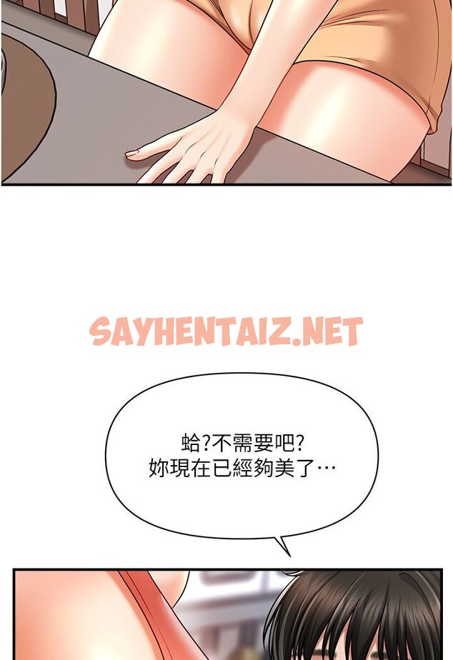 查看漫画催眠撩法 - 第9話-文琳姐，換妳幫我服務 - sayhentaiz.net中的1587835图片