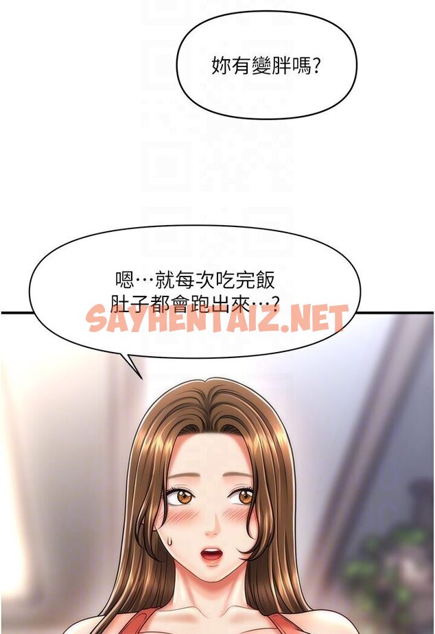 查看漫画催眠撩法 - 第9話-文琳姐，換妳幫我服務 - sayhentaiz.net中的1587838图片