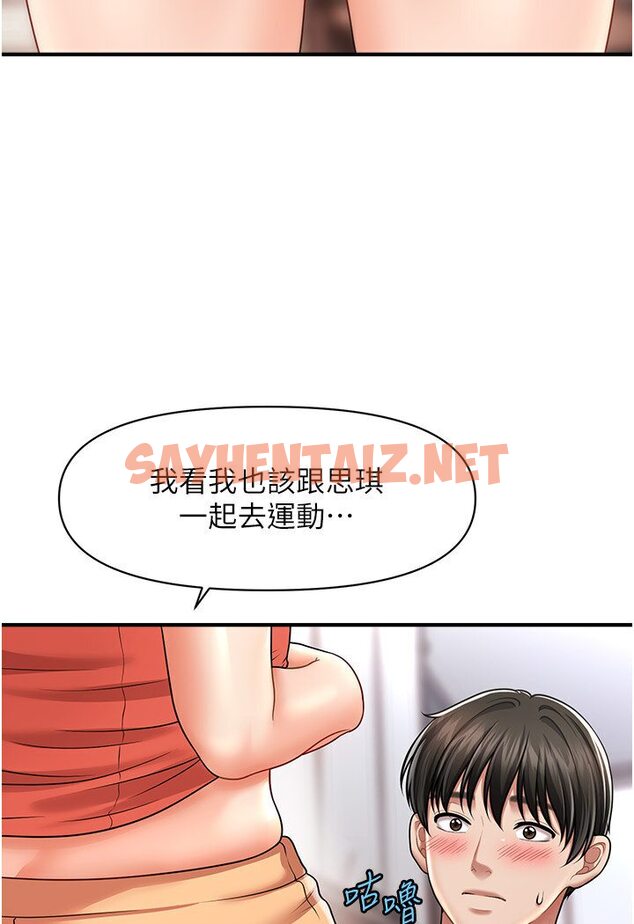 查看漫画催眠撩法 - 第9話-文琳姐，換妳幫我服務 - sayhentaiz.net中的1587840图片