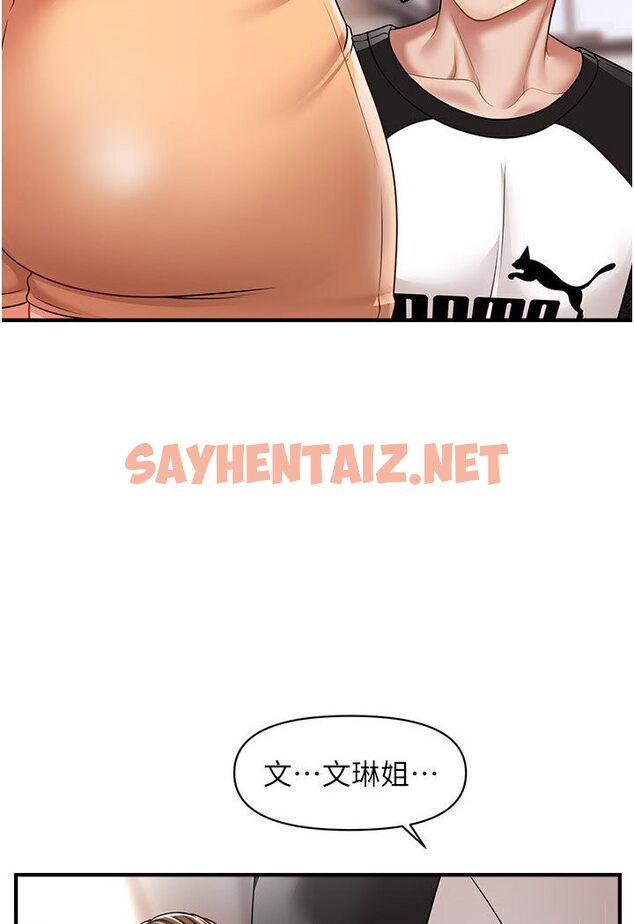 查看漫画催眠撩法 - 第9話-文琳姐，換妳幫我服務 - sayhentaiz.net中的1587841图片