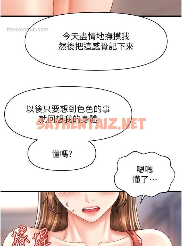 查看漫画催眠撩法 - 第9話-文琳姐，換妳幫我服務 - sayhentaiz.net中的1587848图片