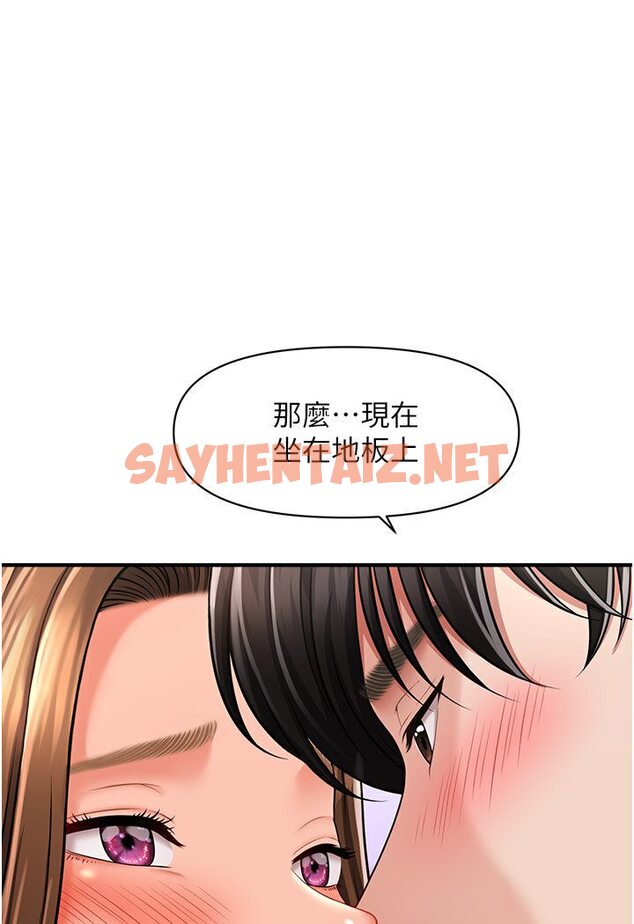 查看漫画催眠撩法 - 第9話-文琳姐，換妳幫我服務 - sayhentaiz.net中的1587851图片