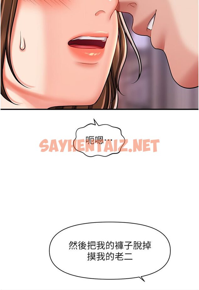 查看漫画催眠撩法 - 第9話-文琳姐，換妳幫我服務 - sayhentaiz.net中的1587852图片