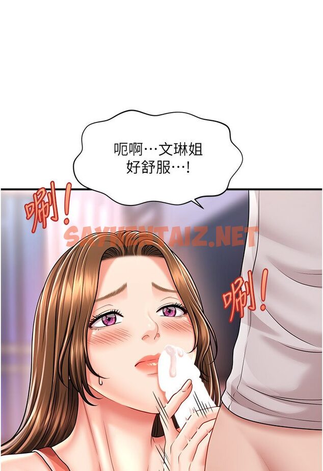 查看漫画催眠撩法 - 第9話-文琳姐，換妳幫我服務 - sayhentaiz.net中的1587858图片