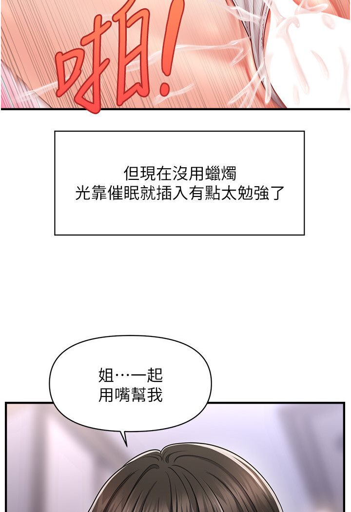 查看漫画催眠撩法 - 第9話-文琳姐，換妳幫我服務 - sayhentaiz.net中的1587861图片