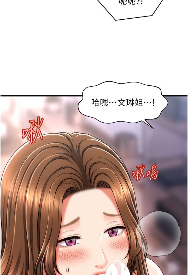 查看漫画催眠撩法 - 第9話-文琳姐，換妳幫我服務 - sayhentaiz.net中的1587864图片