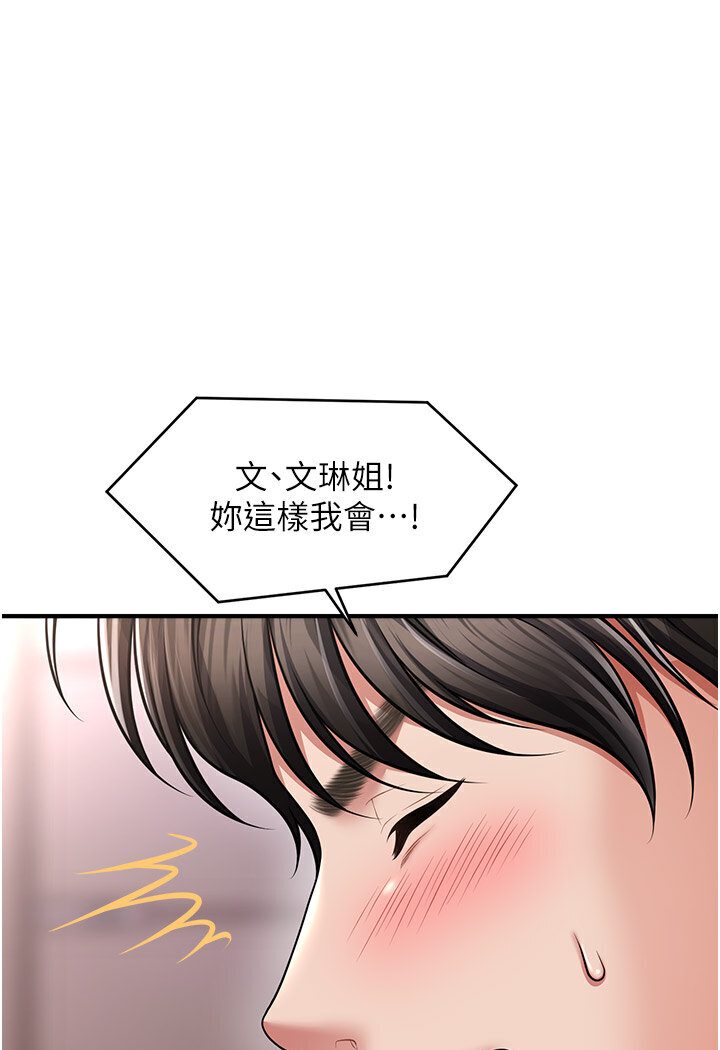 查看漫画催眠撩法 - 第9話-文琳姐，換妳幫我服務 - sayhentaiz.net中的1587869图片