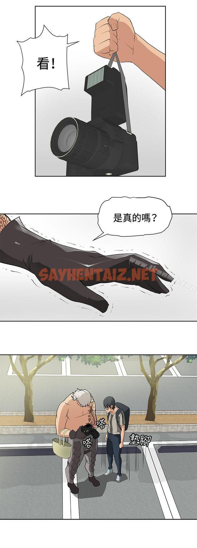 查看漫画催眠師 - 第14話 - tymanga.com中的166110图片