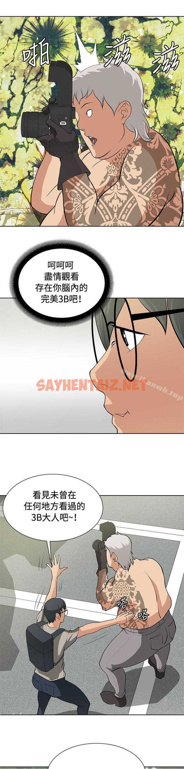 查看漫画催眠師 - 第14話 - tymanga.com中的166193图片