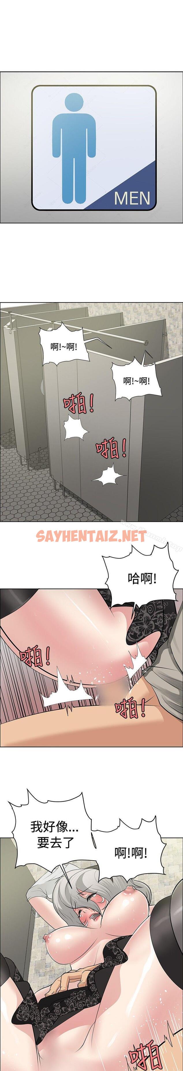 查看漫画催眠師 - 第19話 - sayhentaiz.net中的168734图片