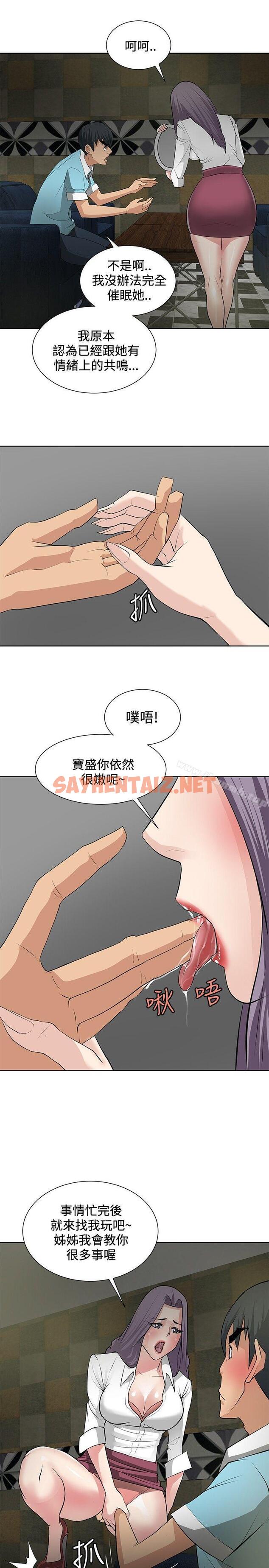 查看漫画催眠師 - 第19話 - sayhentaiz.net中的168935图片