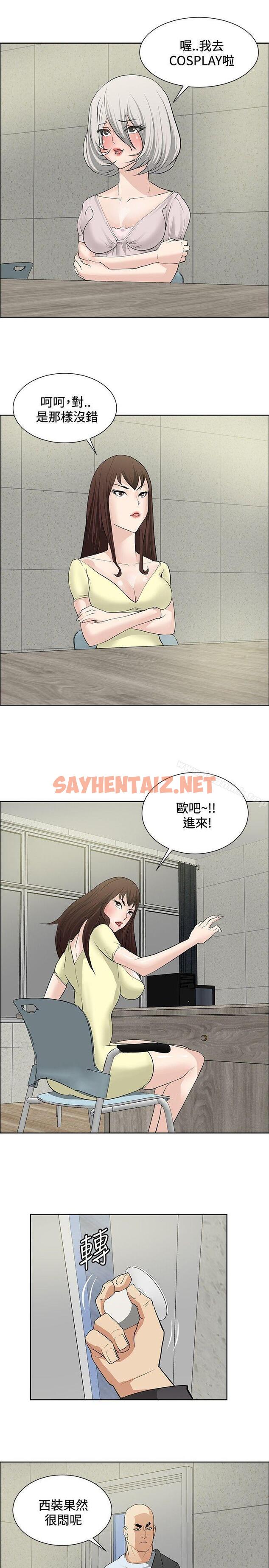 查看漫画催眠師 - 第19話 - sayhentaiz.net中的169023图片