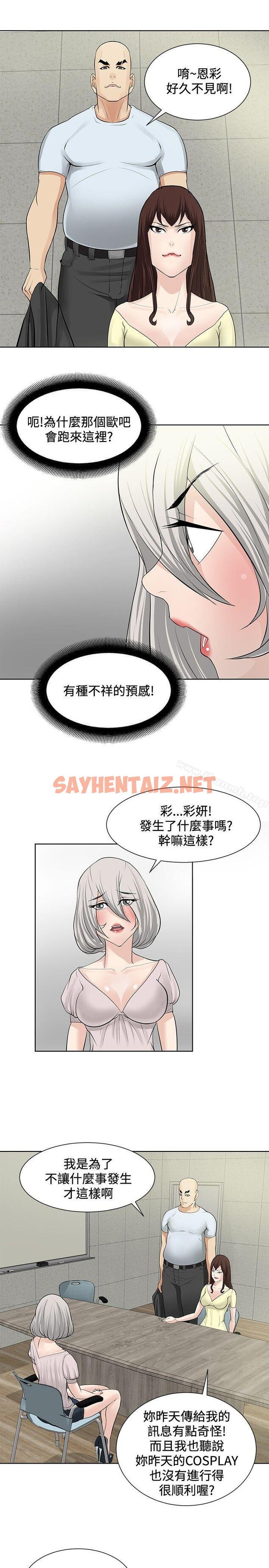 查看漫画催眠師 - 第19話 - sayhentaiz.net中的169039图片