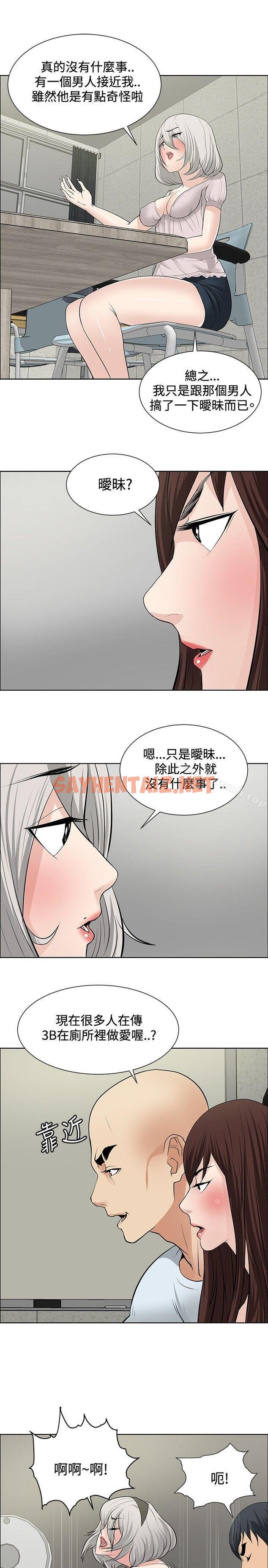 查看漫画催眠師 - 第19話 - sayhentaiz.net中的169078图片