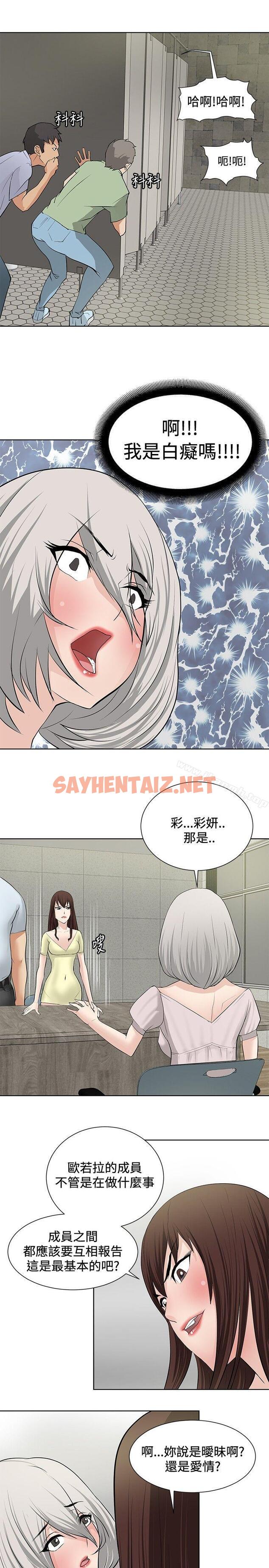 查看漫画催眠師 - 第19話 - sayhentaiz.net中的169116图片