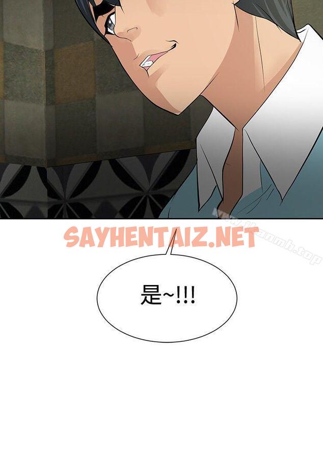 查看漫画催眠師 - 第19話 - sayhentaiz.net中的169209图片