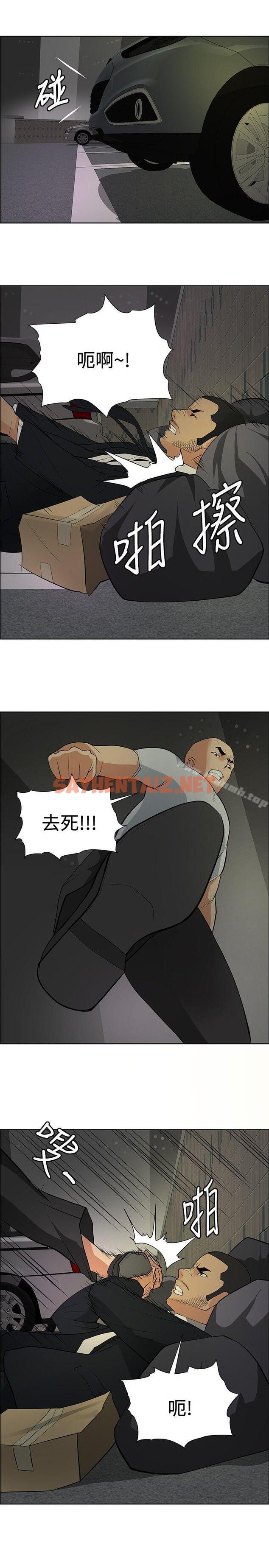 查看漫画催眠師 - 第21話 - sayhentaiz.net中的170052图片