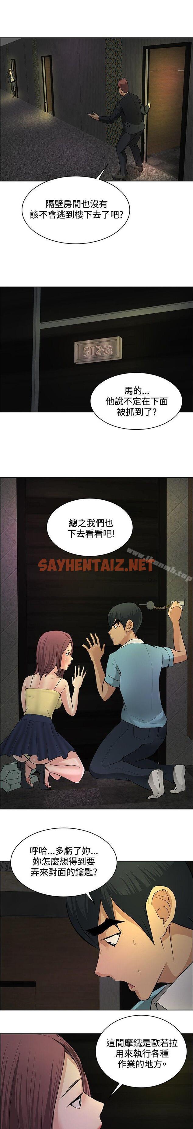 查看漫画催眠師 - 第21話 - sayhentaiz.net中的170139图片