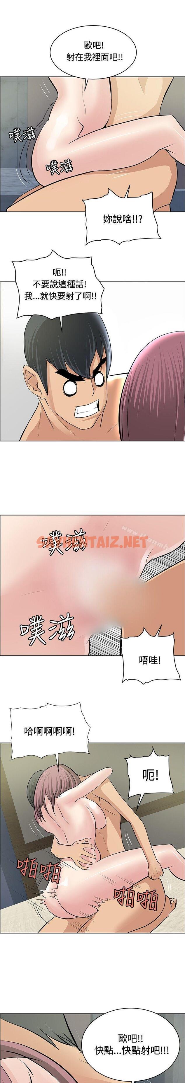 查看漫画催眠師 - 第23話 - sayhentaiz.net中的171168图片